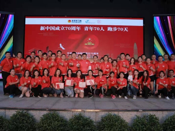 91麻豆精品国产91久久久久久金属-庆祝国庆70周年活动风采