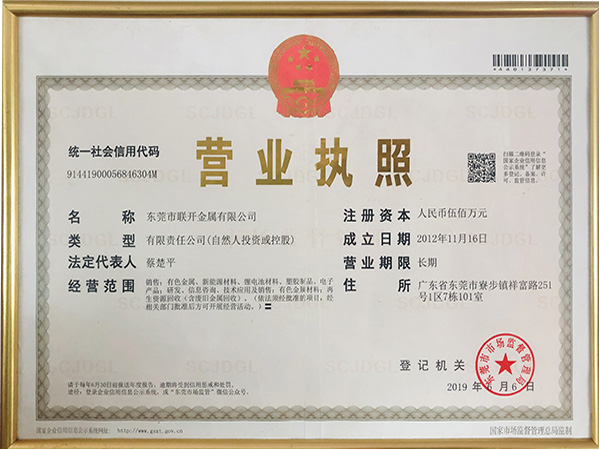 91麻豆精品国产91久久久久久金属营业执照
