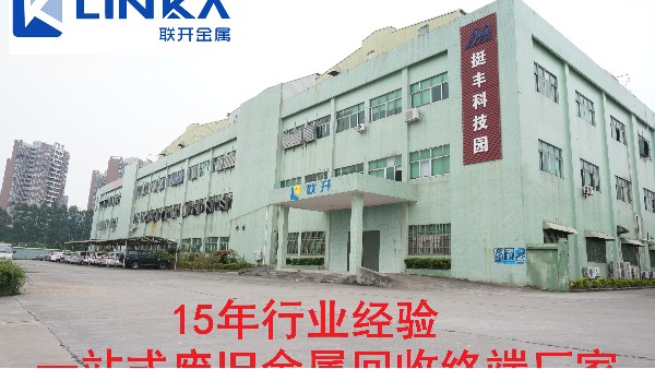 91麻豆精品国产91久久久久久金属长期回收国产麻豆成人传媒免费观看、纯镍、镍铁