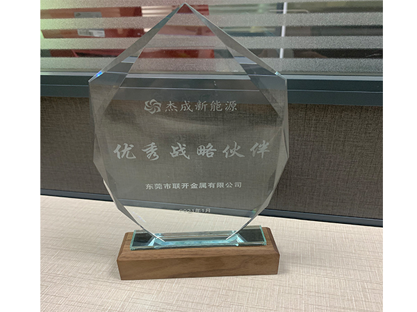东莞市91麻豆精品国产91久久久久久金属成为优秀战略伙伴